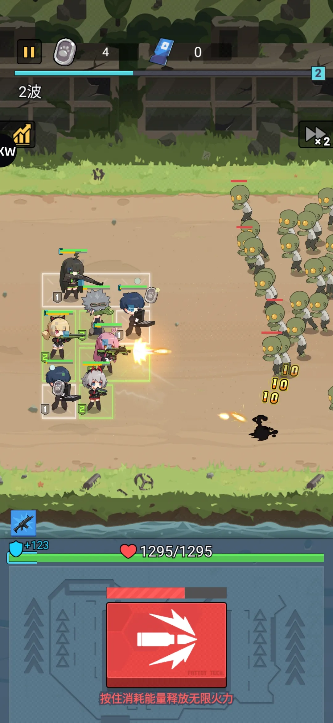 小小生存队（局内免广告直接获得奖励）