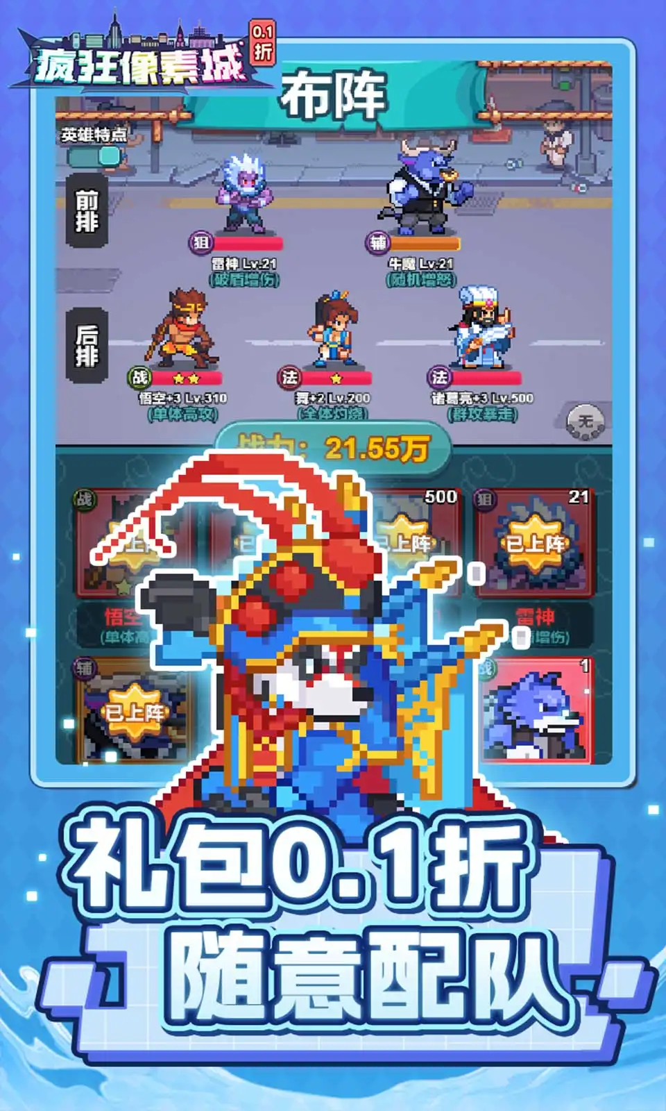 疯狂像素城（解锁秒杀_自动攻击）