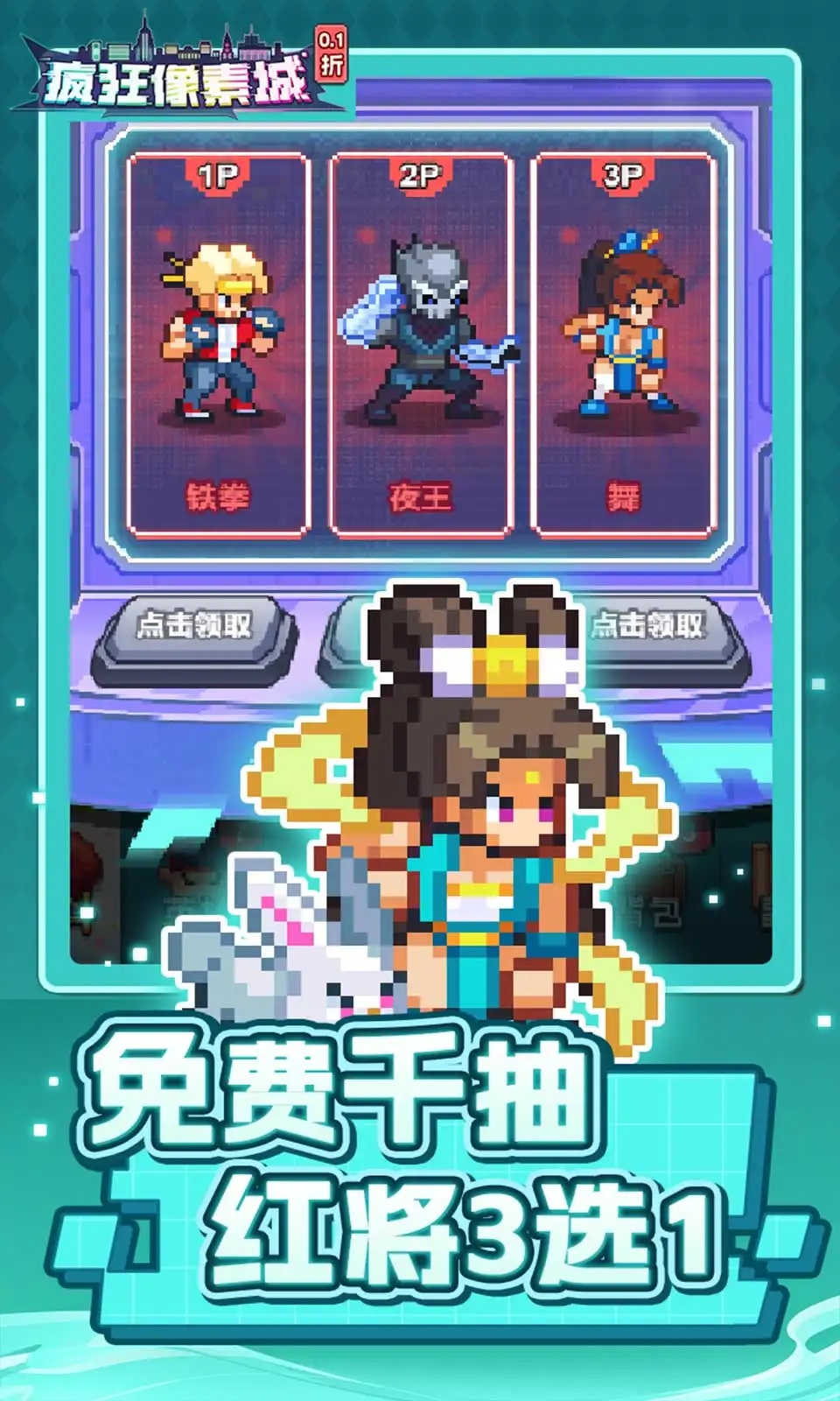 疯狂像素城（解锁秒杀_自动攻击）