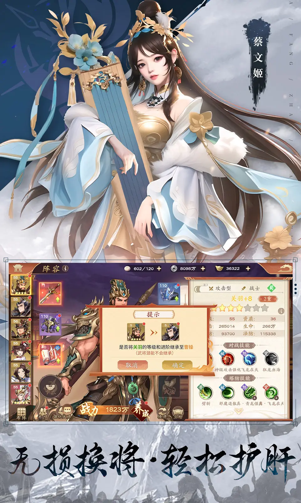 塔防召唤师（解锁无限技能）