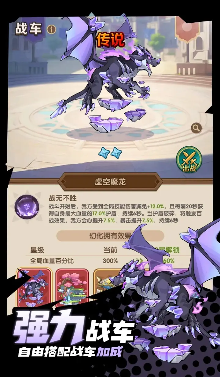 咻咻咻军团（解锁倍攻+无敌）