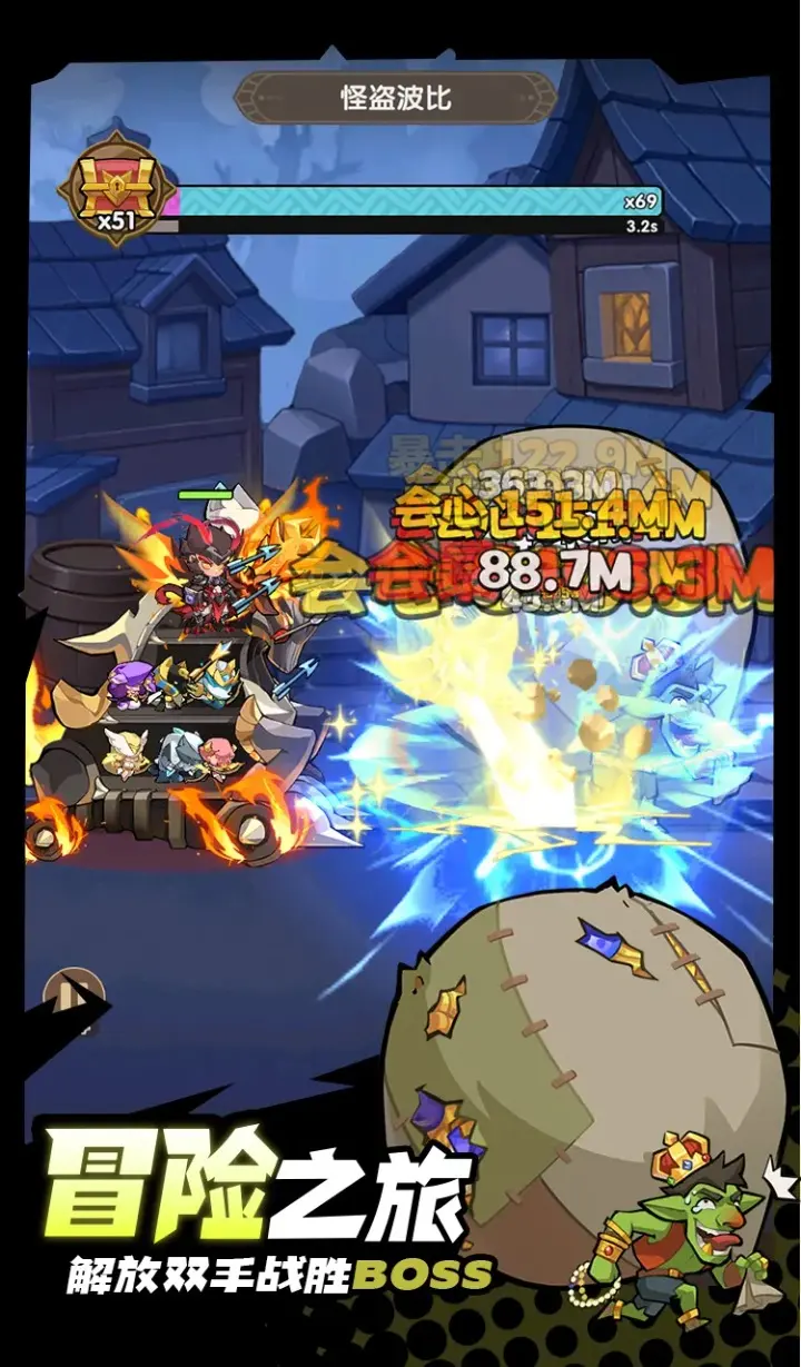 咻咻咻军团（解锁倍攻+无敌）