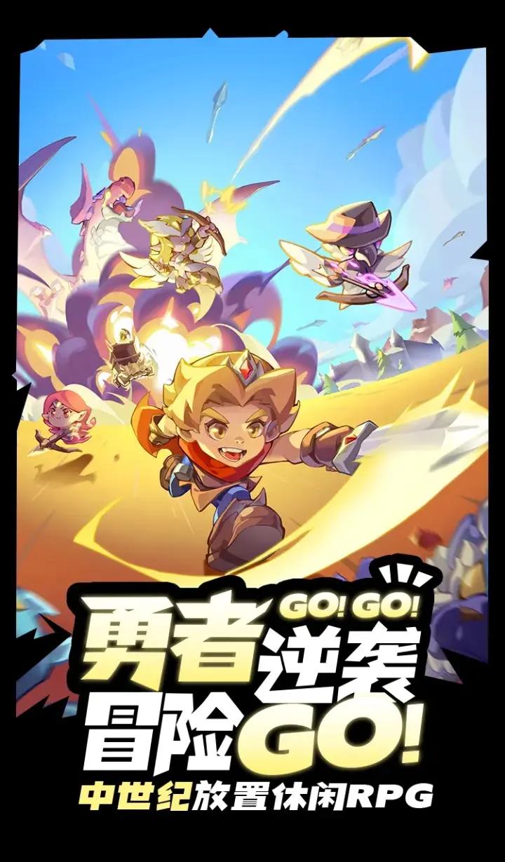 咻咻咻军团（解锁倍攻+无敌）