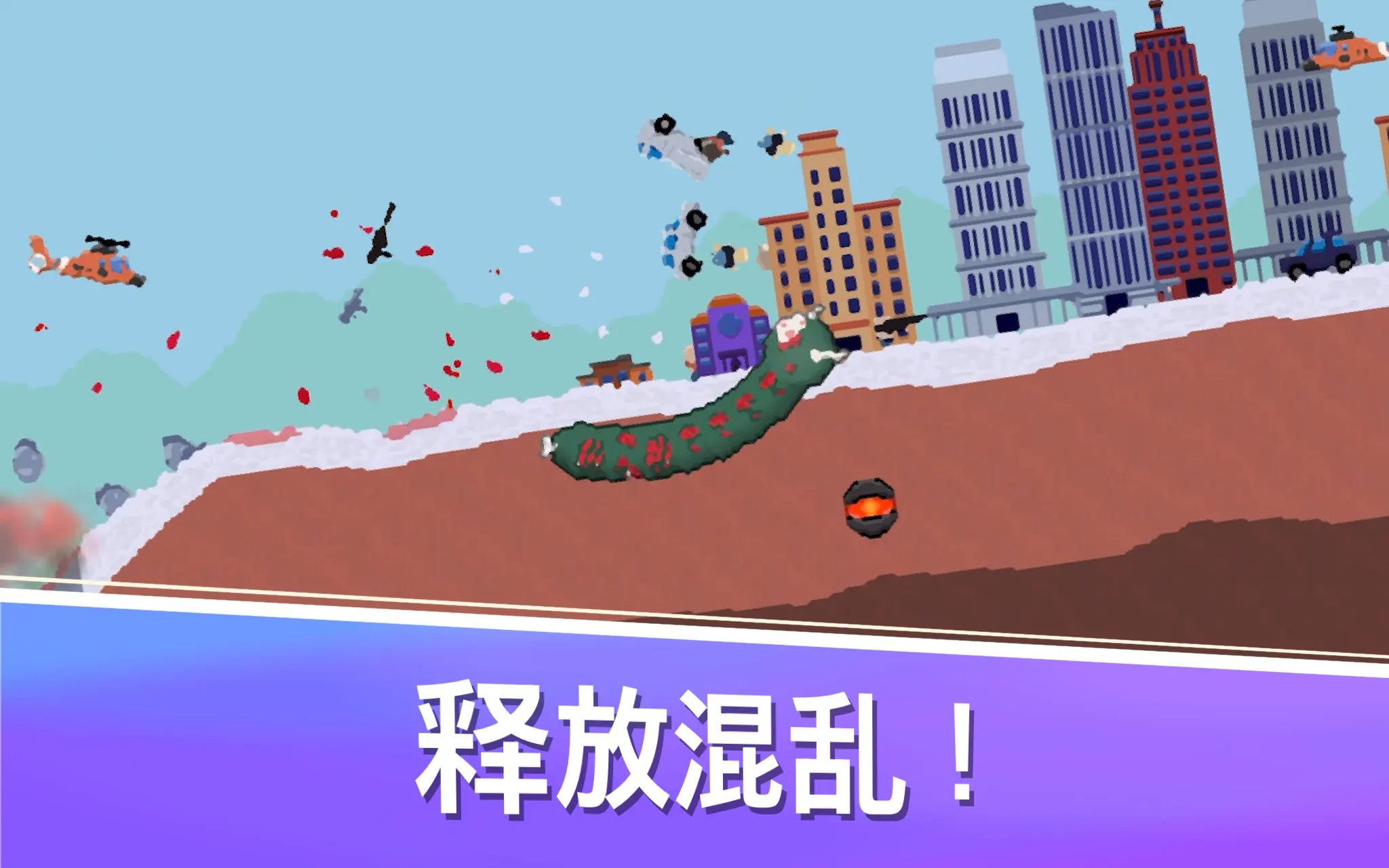 史前蠕虫（大量货币）