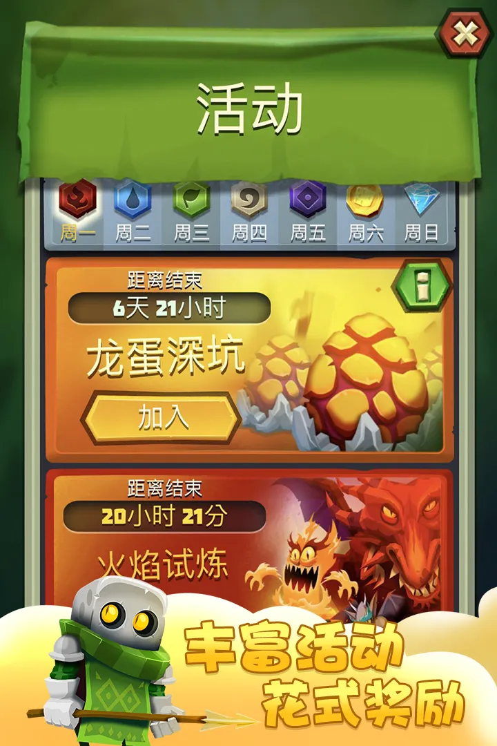 骰子猎人（无条件使用钻石）