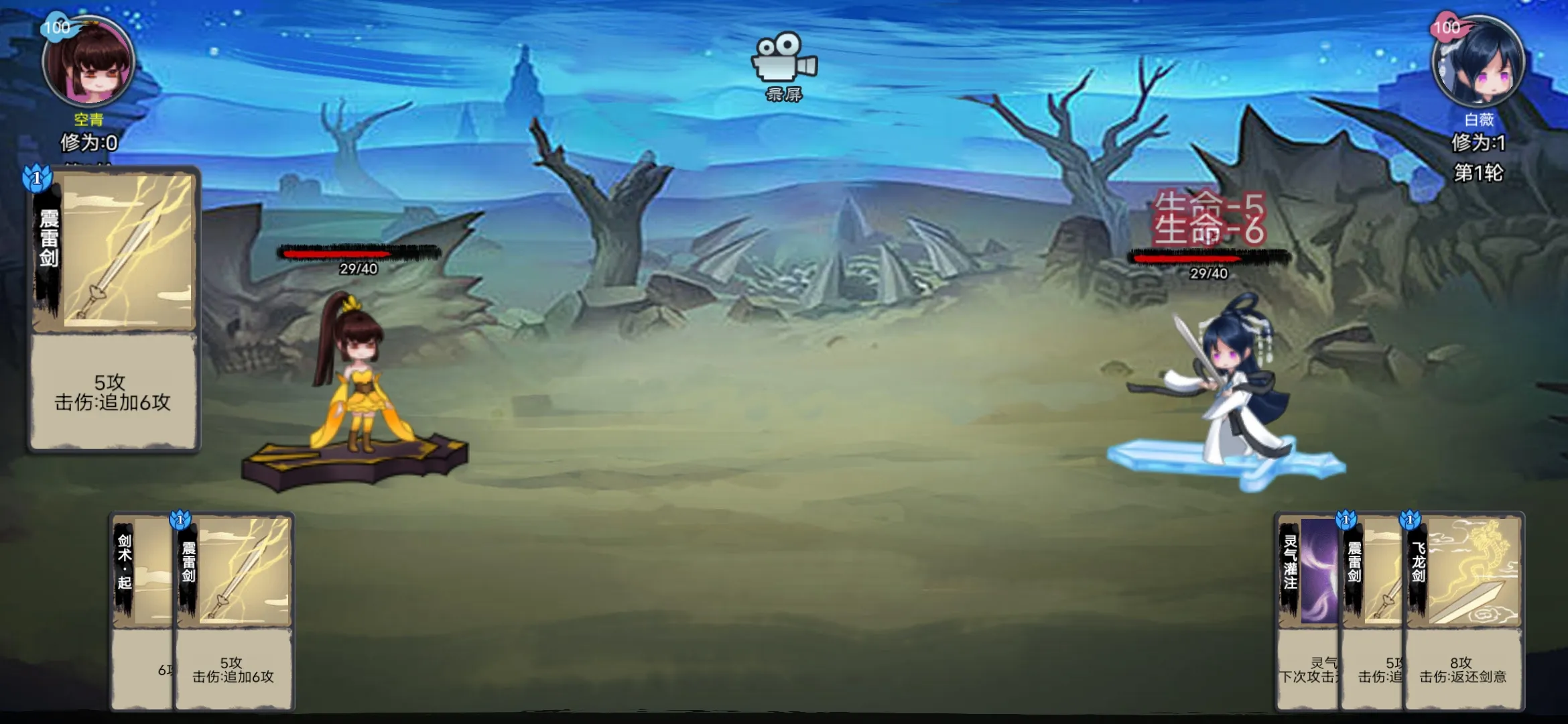 修仙大乱斗（免广告）