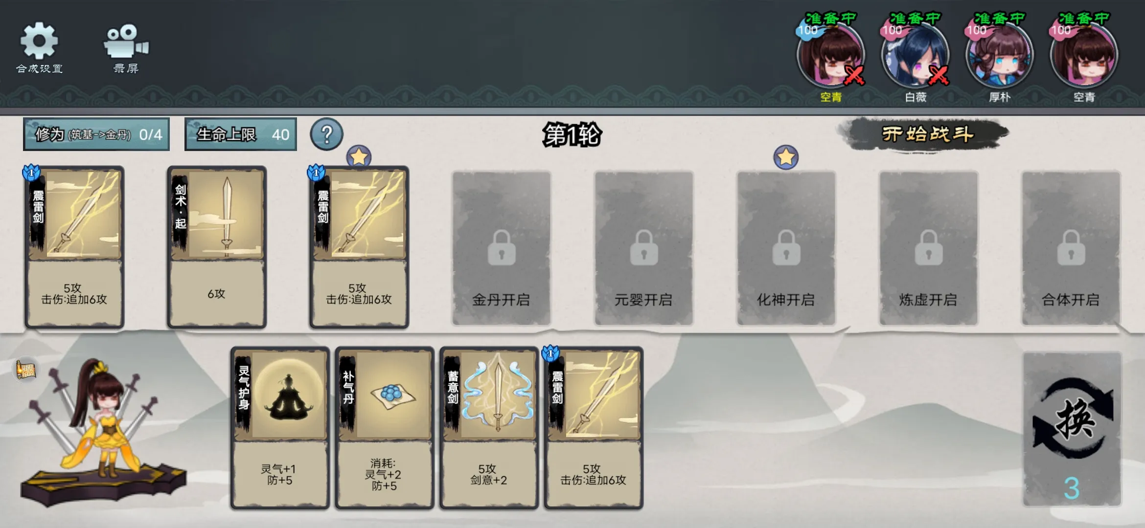 修仙大乱斗（免广告）