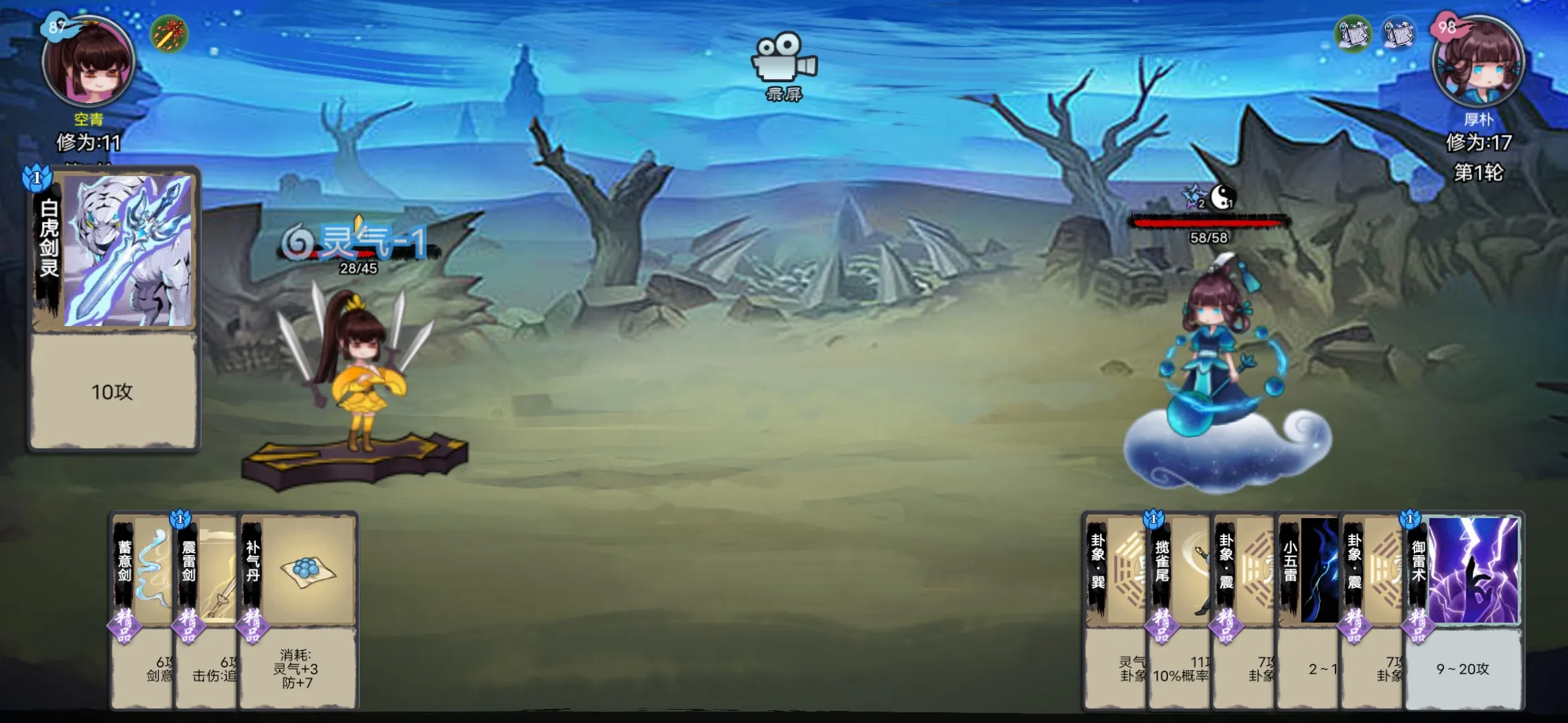 修仙大乱斗（免广告）