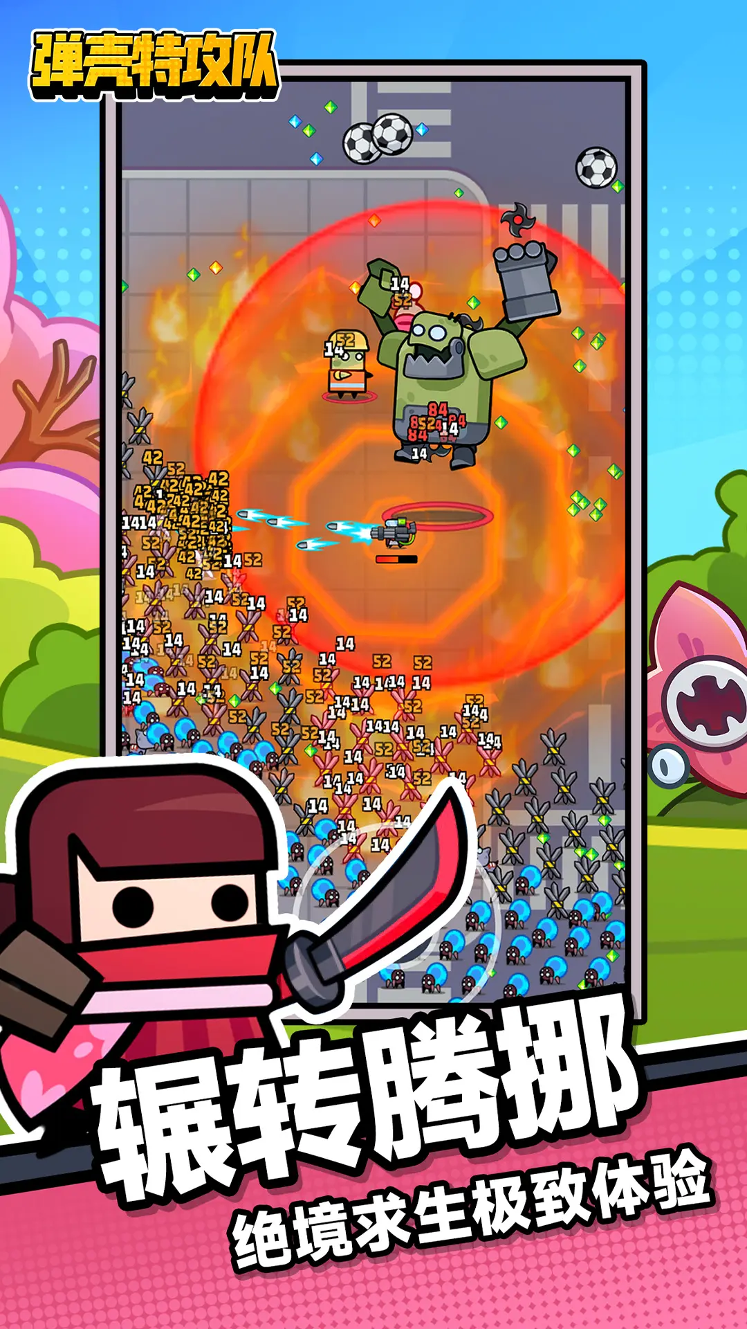 弹壳特攻队(内置作弊菜单)