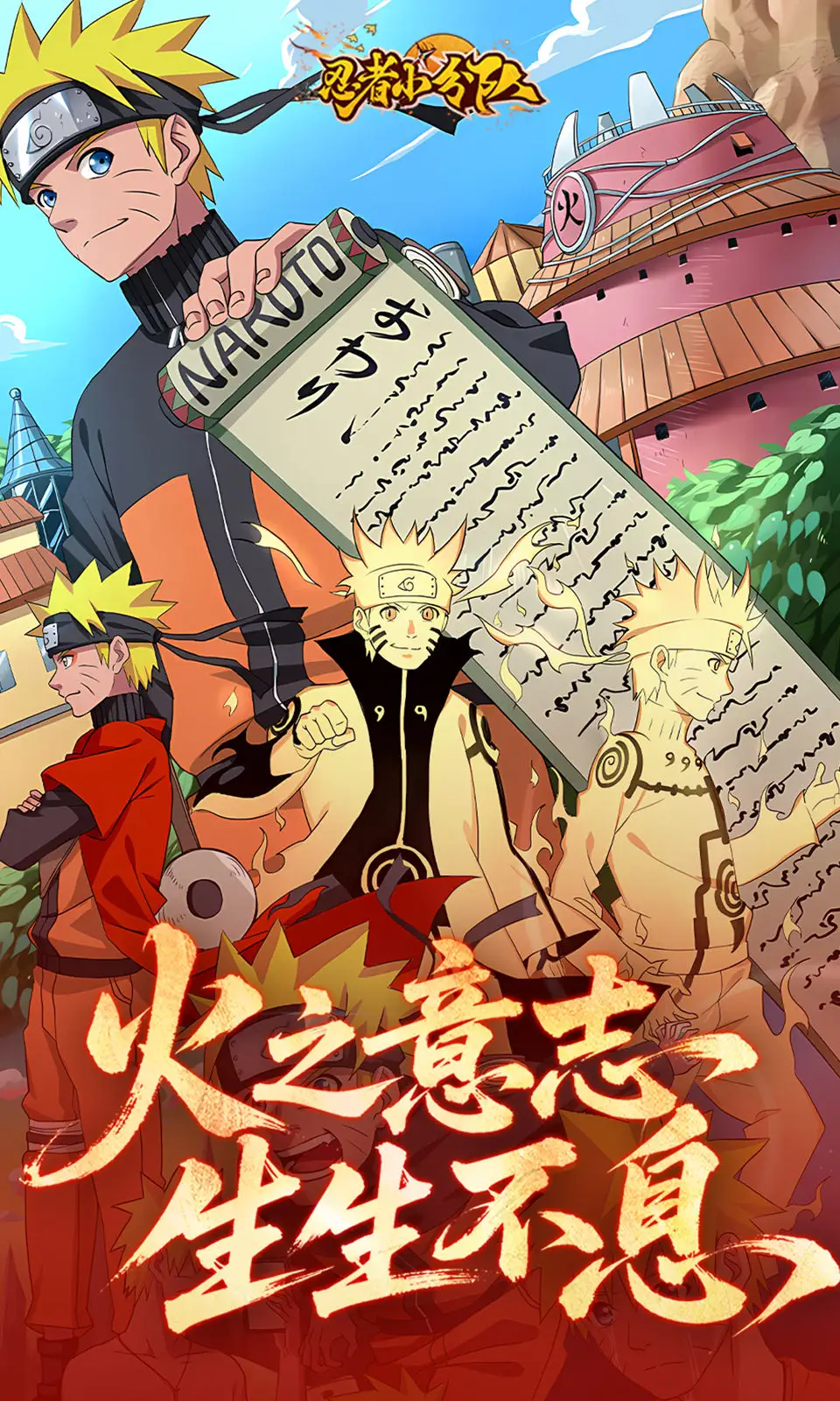 忍者小分队（解锁无敌+无限技能）