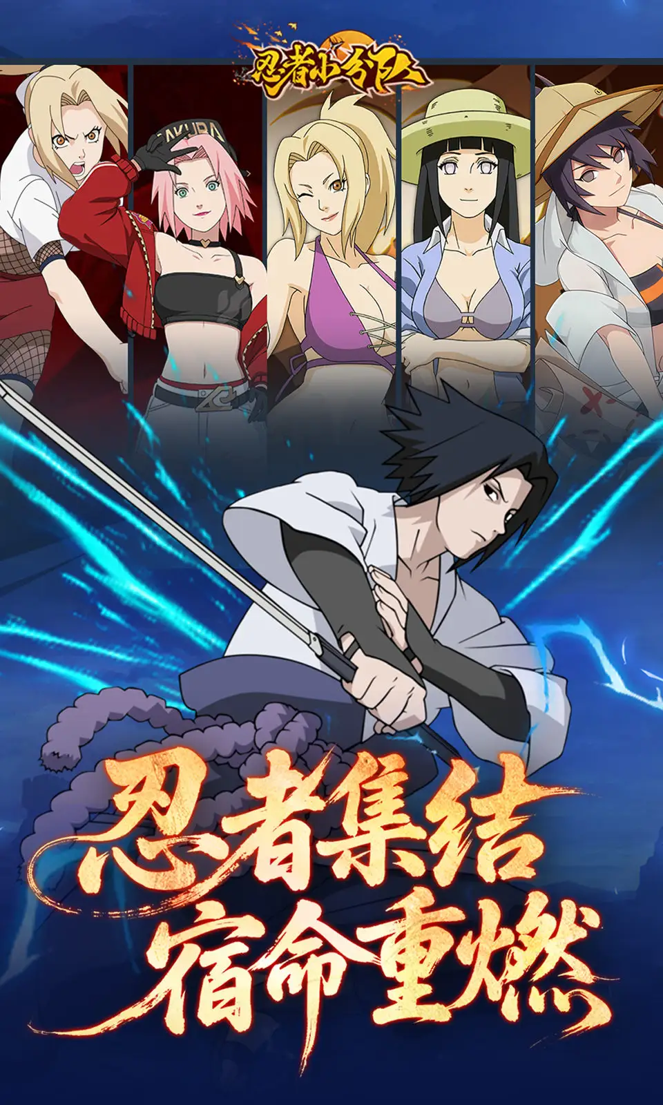 忍者小分队（解锁无敌+无限技能）