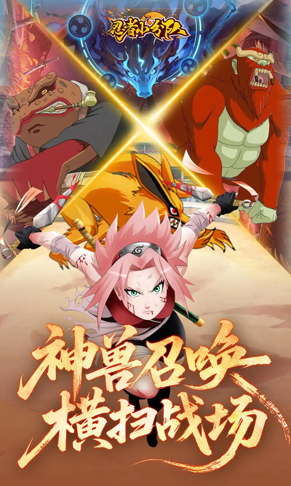 忍者小分队（解锁无敌+无限技能）