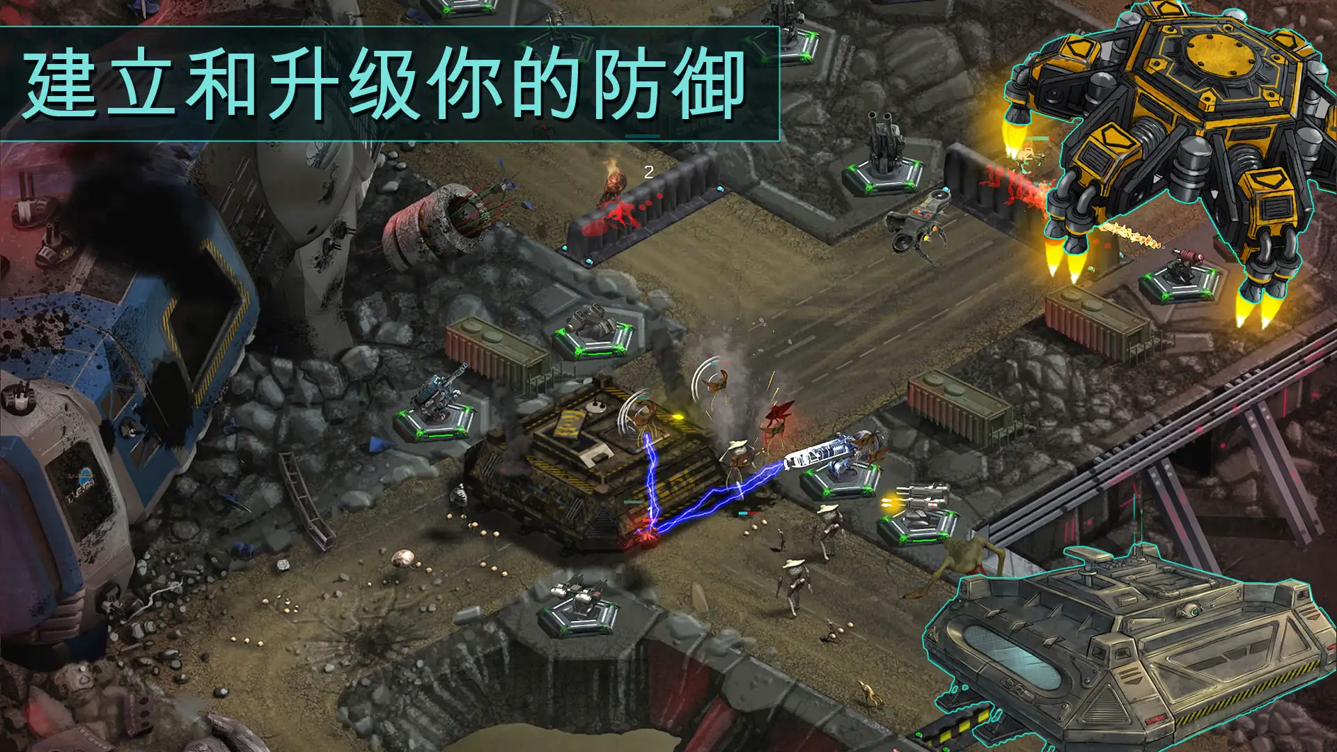 2112塔防生存（无条件建造等）