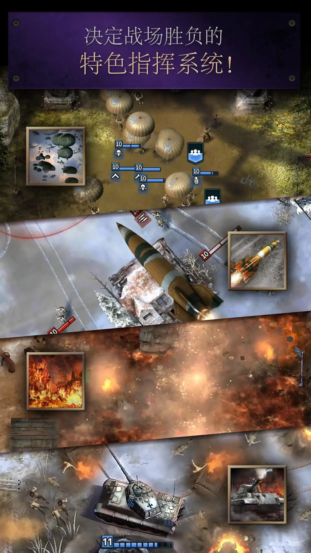 勇猛之路：二战（免广）