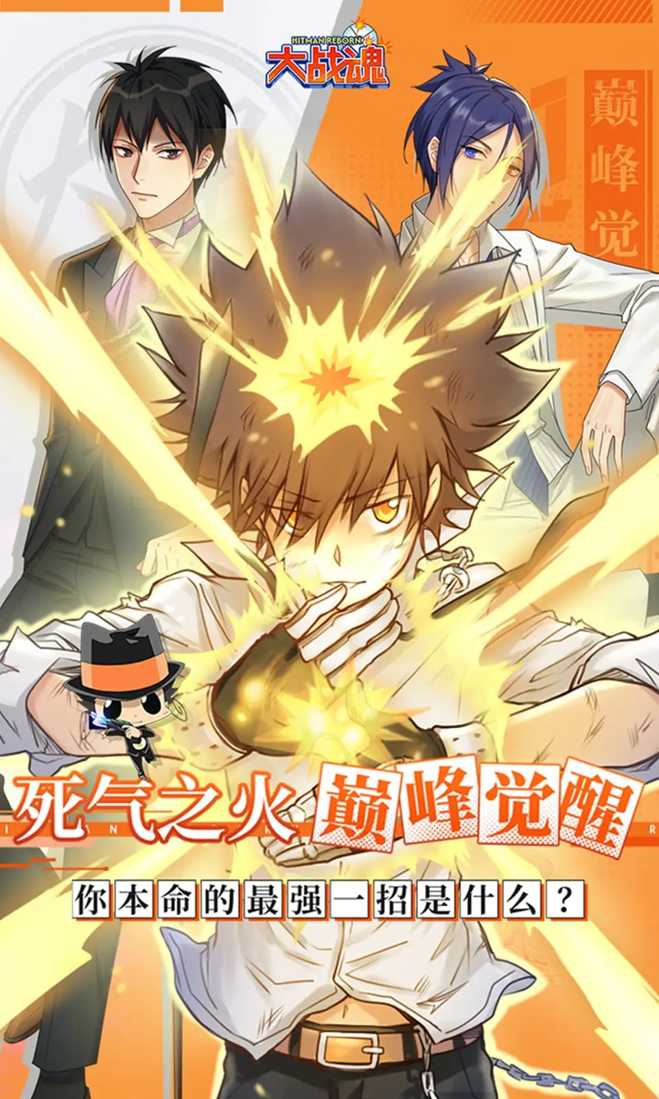 大战魂（内置MOD菜单）