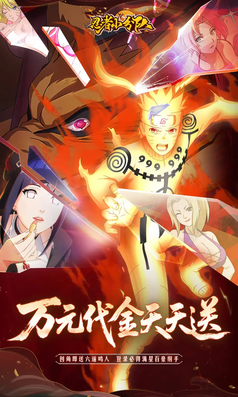 忍者小分队（解锁无敌+无限技能）