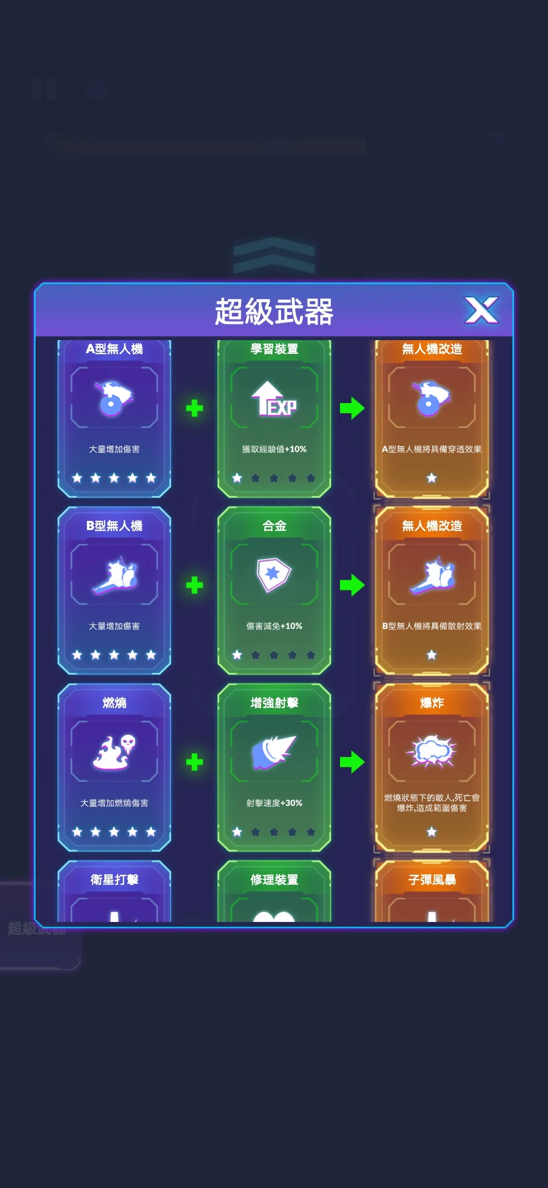 行星拓荒者（内置MOD菜单）