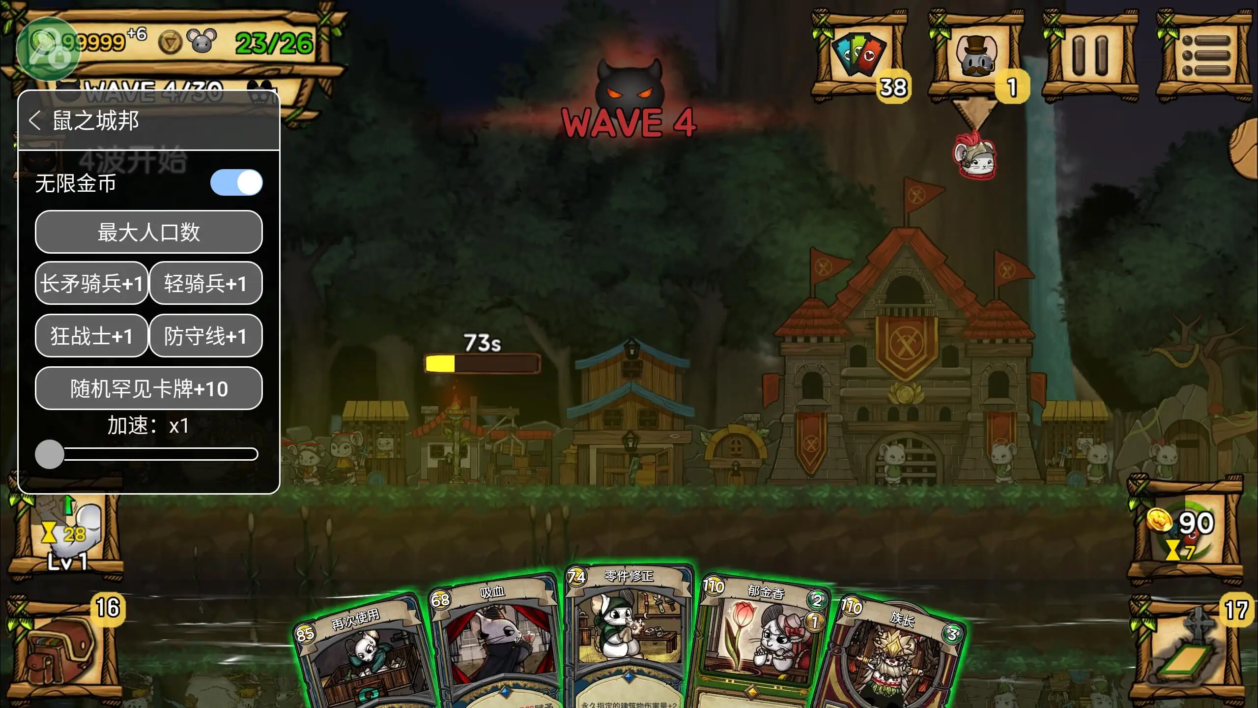 鼠鼠城邦|鼠之城邦（内置作弊菜单）