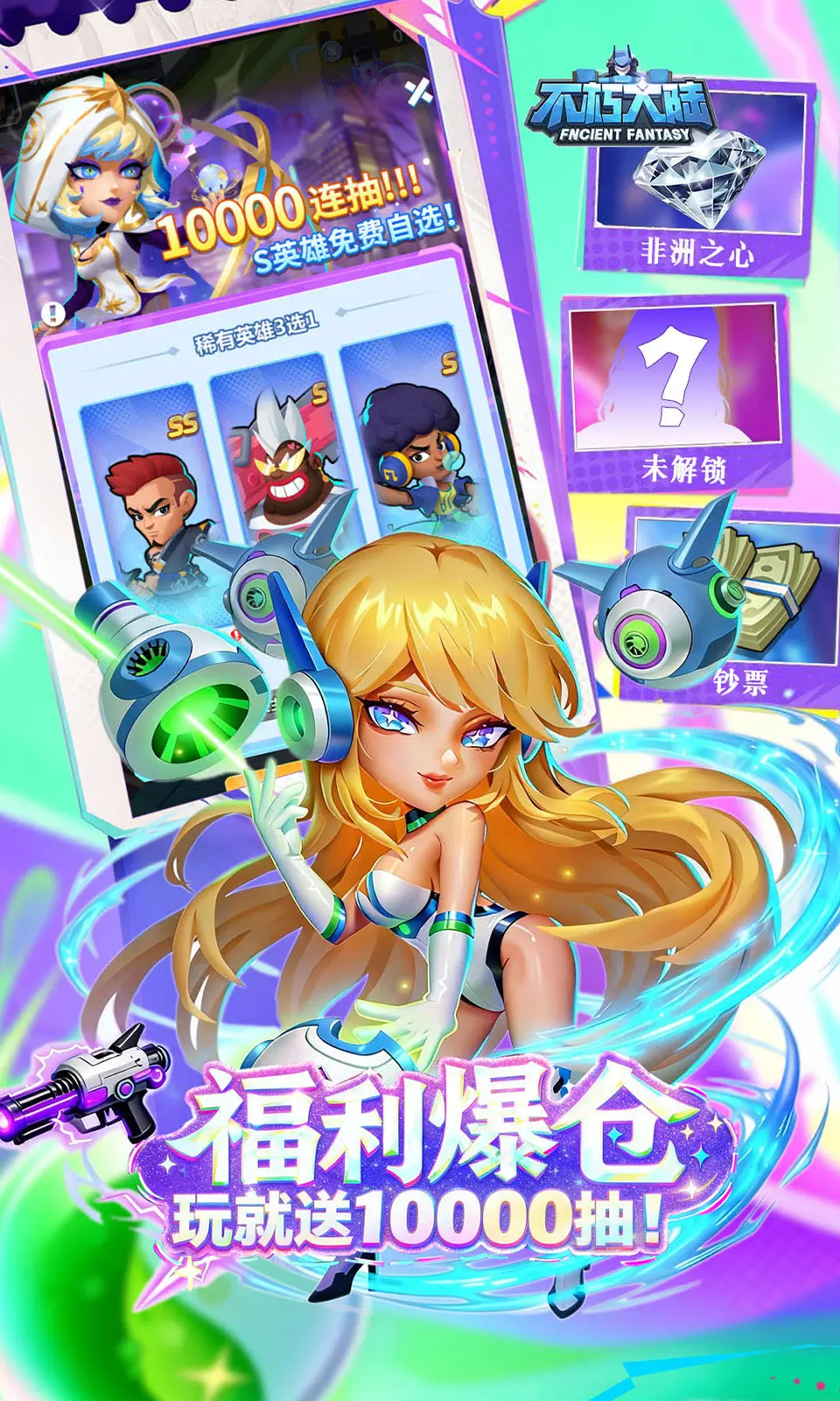 不朽大陆（内置作弊菜单）