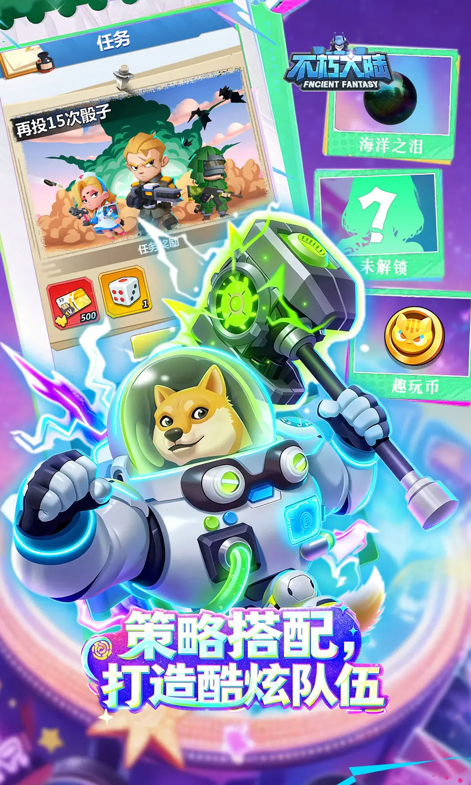 不朽大陆（内置作弊菜单）