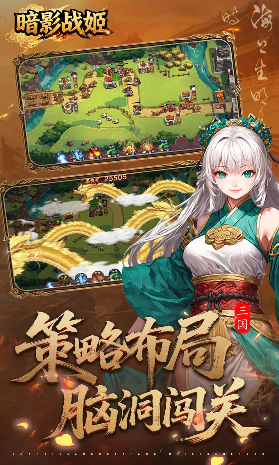 暗影战姬(解锁超级攻速+无限能量)