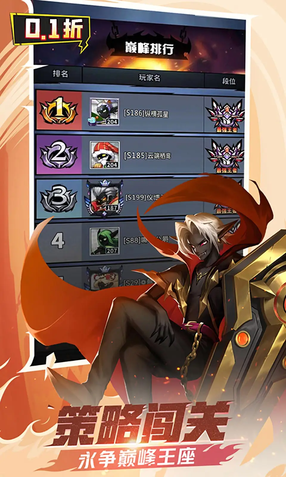 火柴人觉醒（内置超级无敌）