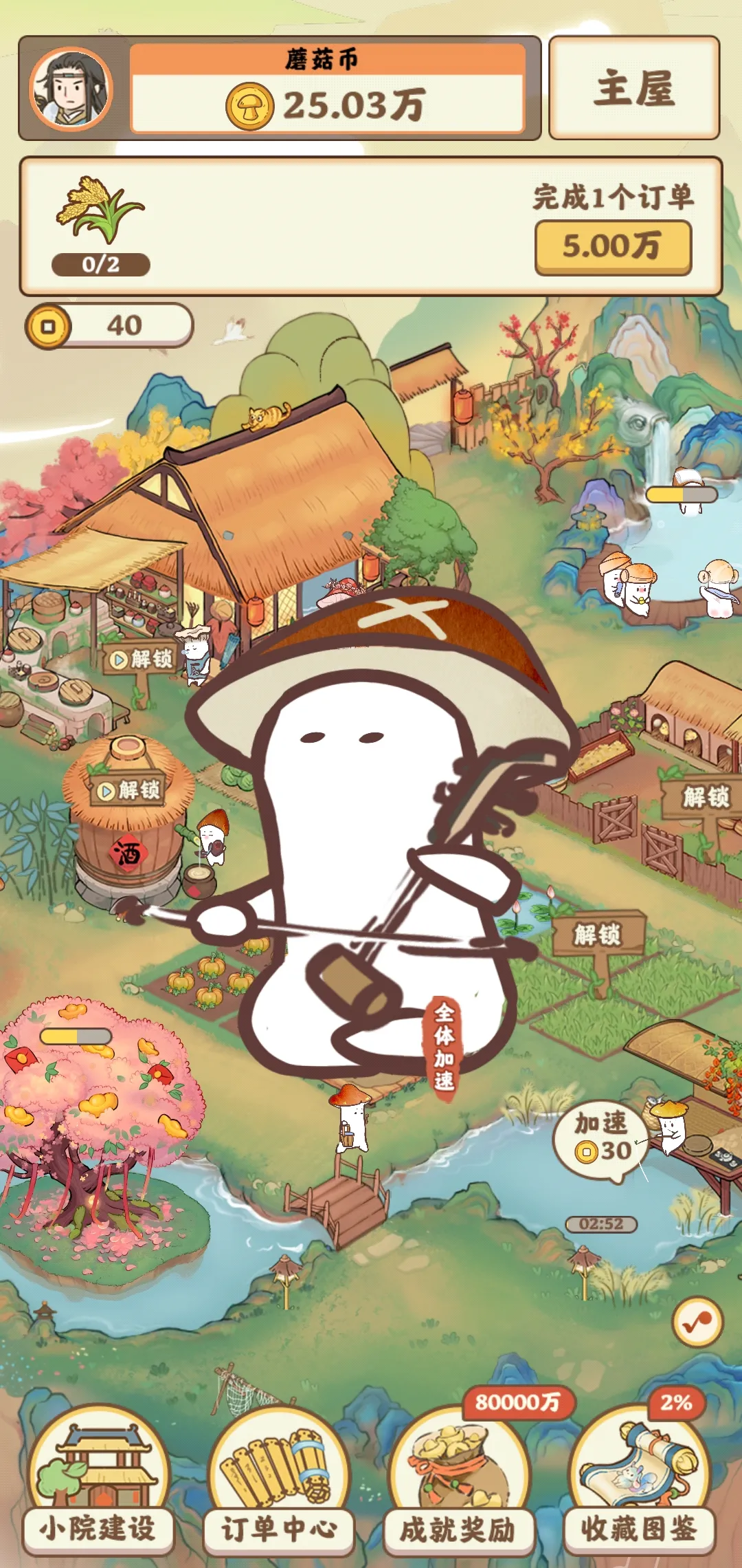 我在桃源有个家（免广）