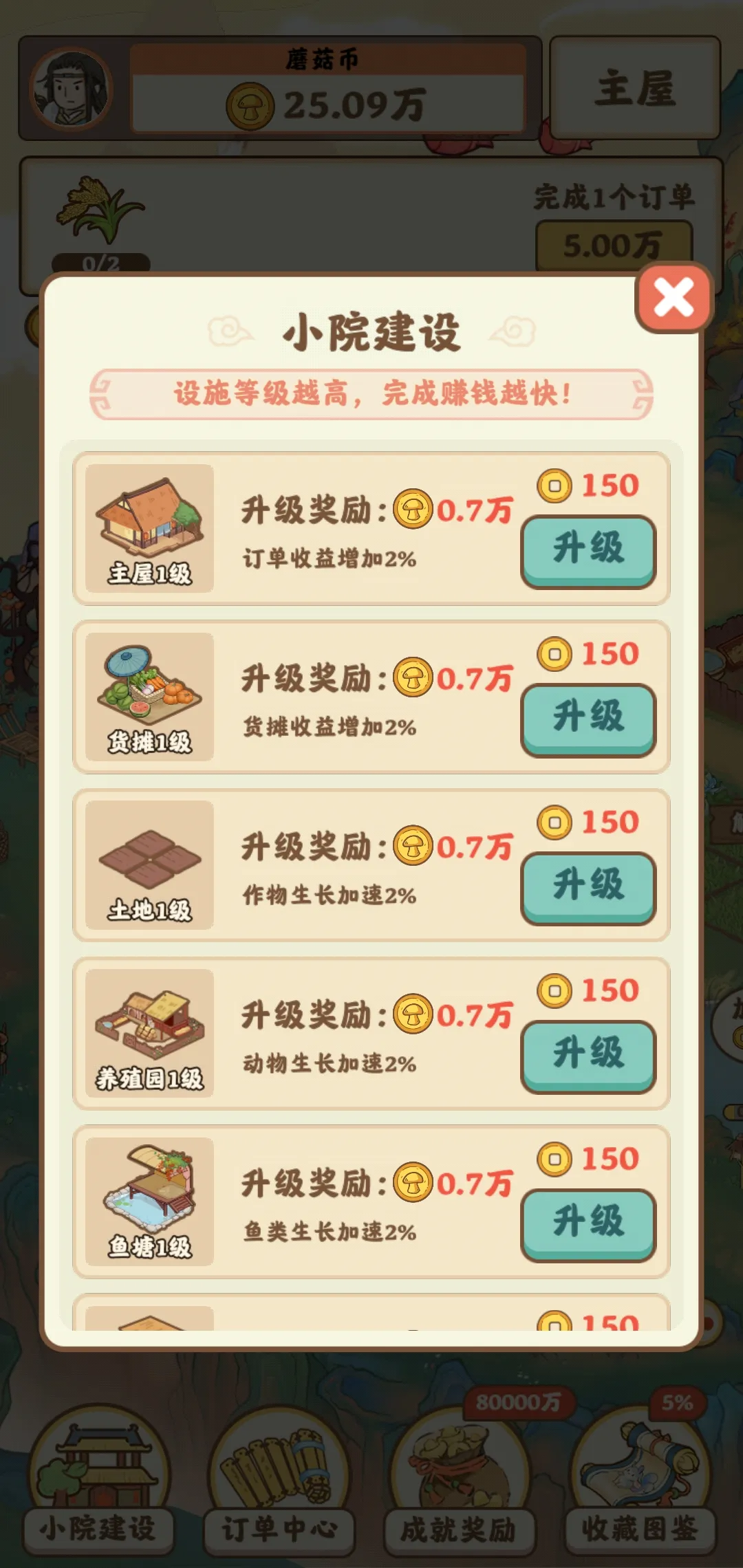 我在桃源有个家（免广）