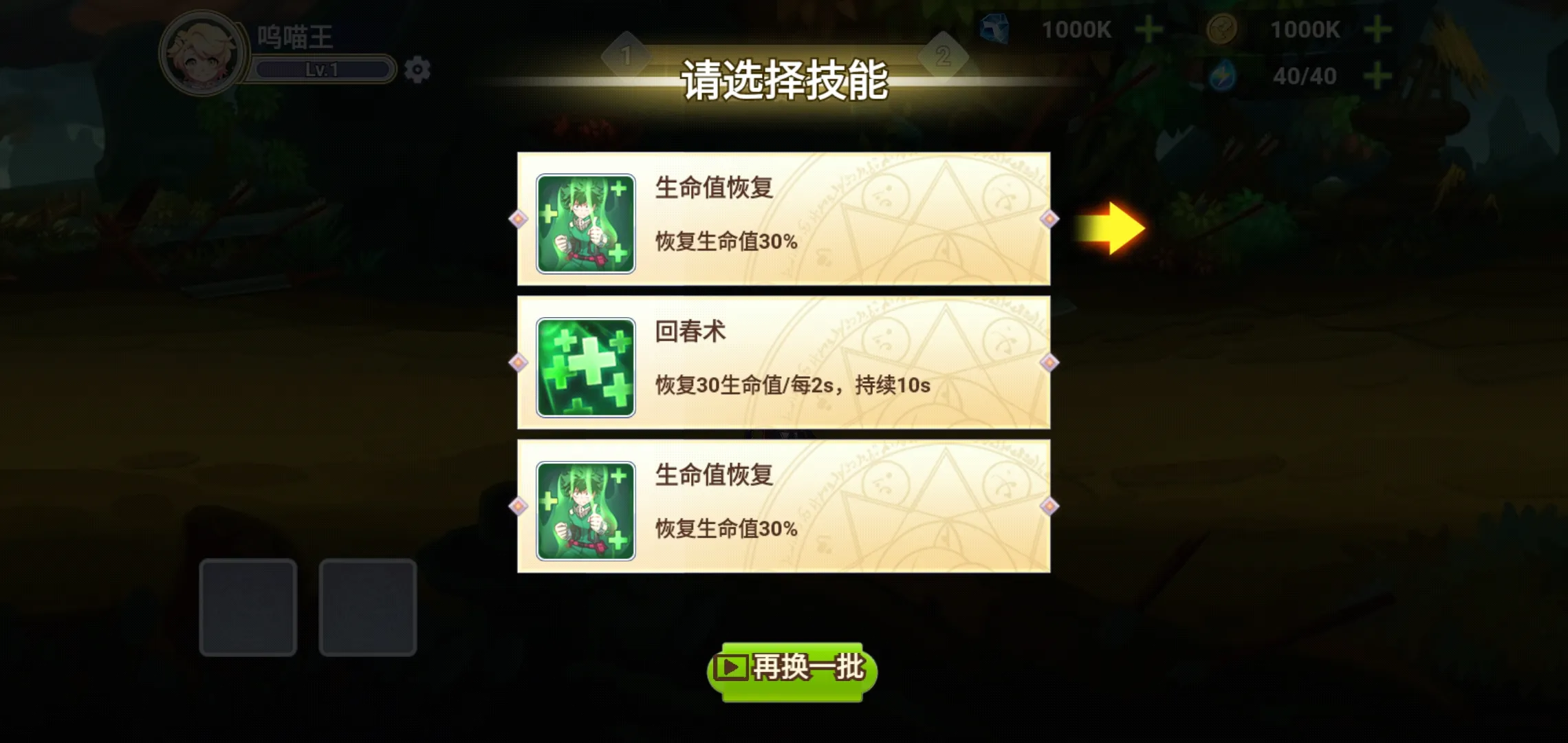 崭新之刃(免广告)