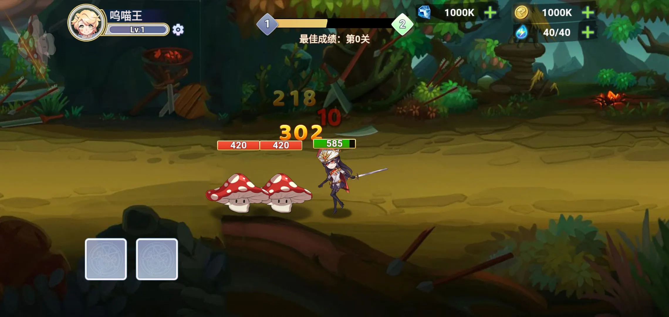 崭新之刃(免广告)