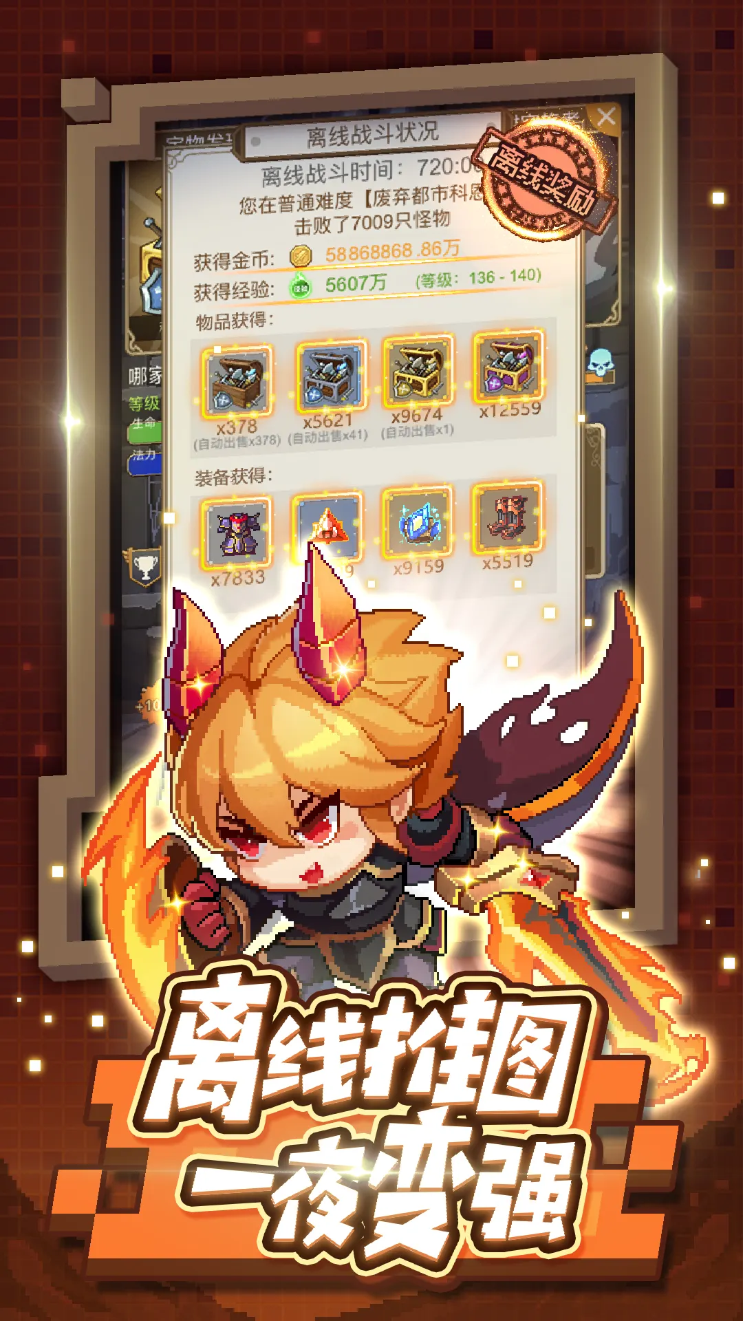 小小勇者(点击攻速增加_秒出怪定怪)