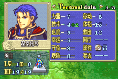 烈火之剑Plus v2.85（固定成长）