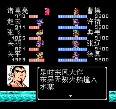 吞食天地2 诸葛孔明传【中文版】(nestopia core)