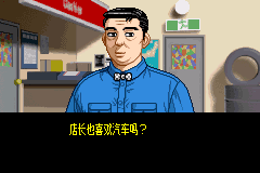 头文字D-另一个故事【落月1.0】