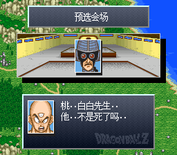 七龙珠Z 觉醒篇