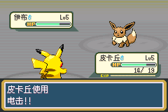 口袋妖怪(精灵宝可梦)  黄复刻版