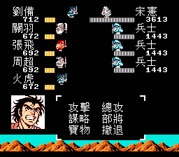 吞食天地2 三国英雄传-天/魔界篇【繁中】