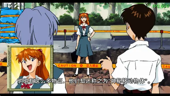 新世纪福音战士：钢铁女友 特别篇 2026年新汉化版补丁