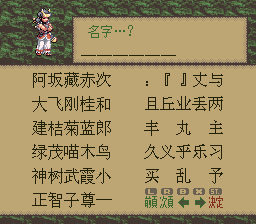 武四青龙传 两名勇者 汉化版