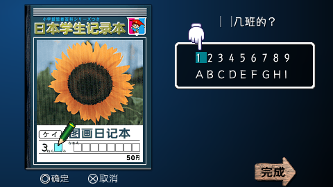 我的暑假携带版2：神秘姐妹和沉船的秘密 汉化版