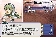 火焰纹章 神龙帝国