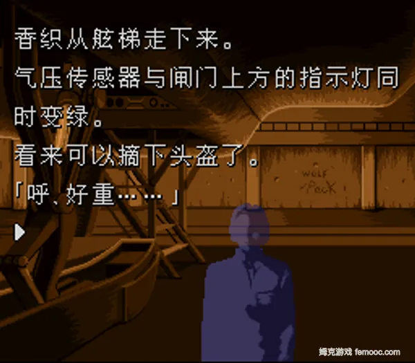 月面的阿努比斯/月面基地汉化