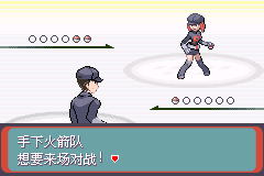 宝可梦 西班牙火箭队五周目汉化版ver2.1