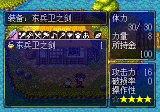 冒险活剧-道具[汉化公测]