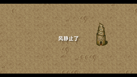 最终幻想1 20周年纪念版[汉化V2]