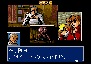 梦幻之星4+(意志加强版v2.1)