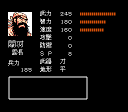 (⭐)吞食天地2 诸葛孔明传 繁中 不花屏版