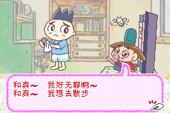 反斗王子邪流丸 汉化1.0