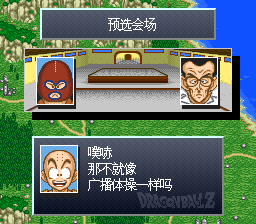 七龙珠Z 觉醒篇