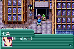 真女神转生-恶魔之子-冰之书【落月1.0】